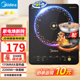 美的（Midea）电磁炉带锅套装可选单锅/双锅大火力家用大功率电磁灶电火锅一体可选可煮小米粥 【一体面板配双锅】2200W爆炒/火锅国家补贴