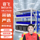 音飞INFORM仓储货架仓库超市多功能展示架钢制储物置物架轻型150*50*200cm白色主架四层可定制