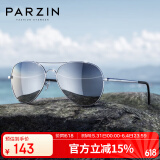 帕森（PARZIN）偏光太阳镜 男士经典蛤蟆镜飞行员墨镜 安全开车驾驶眼镜 PZ8023