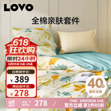LOVO罗莱生活 全棉四件套100%纯棉斜纹床单被套枕套双人220*240cm