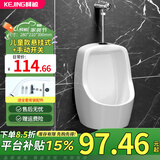 柯鲸 家用感应小便器壁挂式男士感应器小便池挂墙式智能自动冲水 儿童款悬挂式+手动开关+地排