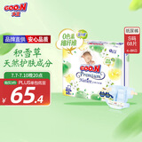 大王【品牌直供 安心品质】天使自然之恩纸尿裤 S68片(4-8kg)尿不湿