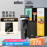 博朗【便携出游】朱一龙同款剃须刀电动新3系3000男生送老公送男友礼盒款送男朋友老公生日礼物