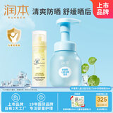 积雪草儿童洁面乳175ml+儿童水感防晒啫喱50ml