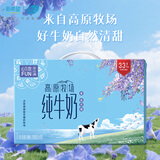 雪兰新希望心花怒FUN高原牧场全脂纯牛奶学生早餐奶200g*10盒礼盒