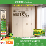 全友家居 家用现代简约成品衣柜组合卧室衣橱立柜三门衣柜简易储物柜