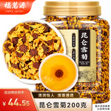 福茗源昆仑雪菊胎菊新疆天山雪血菊野菊花茶胎菊花草茶养生茶饮200g