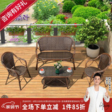 紫叶阳台藤椅茶桌椅组合室外庭院花园休闲茶几露天露台户外桌椅三件套 1[长沙发]+1[长茶几]+2升级款椅