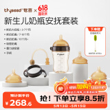 世喜婴儿奶瓶ppsu大宝宝仿母乳断奶吸管套装