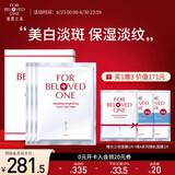 宠爱之名面膜光之钥焕白净化生物纤维面膜保湿紧致抗皱提亮肤色 3片/盒