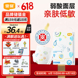 宜婴弱酸水果纸尿裤S58片超薄透气柔软尿不湿【品牌直供 安心品质】