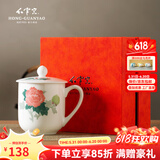 红官窑国瓷茶杯茶具套装中式带盖泡茶杯办公室伴手礼物定制水杯陶瓷杯子 芙蓉花开【礼盒装】 450ml 1只