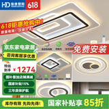 HD led智能语音吸顶灯 大客厅卧室餐厅智能全屋灯饰灯具套餐 星月 全屋智能语音/三室一厅E