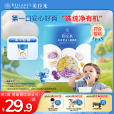 贝拉米（Bellamy's）婴幼儿有机蝴蝶面条什锦口味200g 营养辅食益生元营养无盐添加
