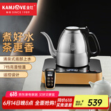 金灶（KAMJOVE）全智能煮水壶 烧水壶全自动上水电热水壶保温 家用遥控电茶壶316不锈钢电茶炉E7