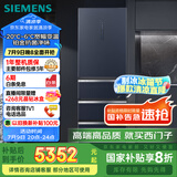 西门子（SIEMENS）406升灵动储鲜宽幅变温铂金抗菌净味四开门多门冰箱家电国家补贴 大容量一级能效湖蕴蓝KG405951VC