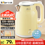 小熊（Bear）烧水壶 电热水壶恒温电水壶 304不锈钢家用烧水保温一体 双层防烫自动断电 ZDH-E15H7