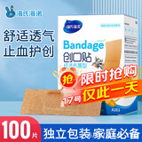 海氏海诺 创可贴 透气经济布基型创口贴 100片/盒 防磨脚后跟伤口愈合止血贴（凑单 1元2元5元商品）
