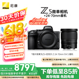 尼康（Nikon）Z5全画幅微单相机 数码相机 微单套机 （Z 24-70mm f/4 微单镜头）Vlog相机 视频拍摄 送礼物