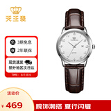 天王（TIAN WANG）手表女士 沧海系列简约皮带石英女表白色LS3886S/D-A-A