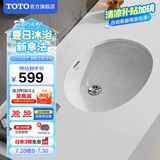 TOTO台盆陶瓷盆洗脸盆面盆洗手盆台下盆防裂 LW546B(07) 【智洁釉面】【裸盆不含配件】