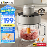 小熊（Bear）绞肉机家用 绞馅机碎肉机电动多功能料理搅拌机 肉馅蒜蓉机 可调粗细搅肉机2L悬浮双刀QSJ-F03X2