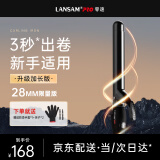 LANSAM零速卷发棒大卷电卷棒陶瓷卷发器负离子护发不伤发持久定型卷发神器烫发棒电发棒理发店专用 限量版28MM