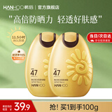 韩后（Hanhoo） 防晒霜 美白保湿防晒露SPF47+ PA+++50g隔离霜防晒乳清爽太阳蛋 【两支装】美白防晒50g*2