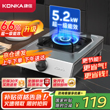 康佳（KONKA）燃气灶煤气灶台式单灶家用 5.2kW天然气66%热效率灶具 不锈钢大火力灶台 JZT-D502Y（天然气）
