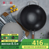 王源吉 手工铸铁锅炒菜锅老式生铁无涂层不粘古法圆底炒锅望江南32cm