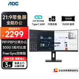 AOC显示器 34英寸超宽屏环绕式曲面带鱼屏Type-C 100Hz 设计剪辑娱乐游戏办公电脑显示屏CU34P2C