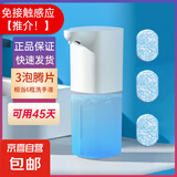 自动洗手机第五代 升级经典款 充电智能感应泡沫洗手机 350ml大容量 持久续航 自动感应可用洗洁精 感应泡沫洗手机+5片泡腾片