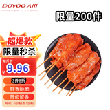 大用奥尔良里脊肉片2斤 手抓饼炸串 早餐食材 铁板里脊肉串烧烤 清真