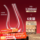 青苹果红酒杯高脚杯大容量468ml6只装+水晶玻璃U型醒酒器套装
