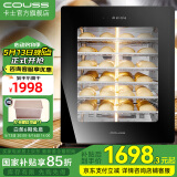 卡士（couss）发酵箱家用 包子馒头面包商用酸奶酒酿纳豆发酵机恒温大容量烤箱 多功能全自动烘焙同时醒发 CF100A 【100L】 100L