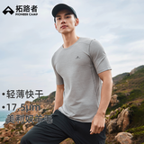 拓路者（Pioneer Camp）美利奴羊毛快干t恤男夏户外徒步轻薄吸湿透气运动短袖 月光灰 XL 