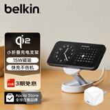 贝尔金（BELKIN）苹果无线充电器 Qi2认证磁吸无线快充 便携可折叠 iPhone15W快充 兼容MsgSafe 面板式WIA008套装白