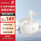 漫步者（EDIFIER）声迈X5 Pro 入耳式主动降噪蓝牙耳机 无线耳机 适用苹果华为小米OPPO手机 润白
