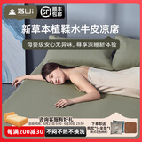 塔山（TASHAN） 塔山牛皮席urlaub纯色4mm加厚真皮软席三峡头层水牛皮凉席子 皇冠 月灰 1.5m床 不含枕套 150cm*200cm
