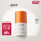 bc babycare幼朴儿童面霜婴儿补水保湿 缓解干痒 沙棘果油特护面霜 特护面霜 30g