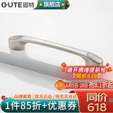 固特（GUTE）黑色拉手衣柜抽屉拉手现代简约橱柜门美式小把手柜子厨门欧式拉手 亚光拉丝 孔距96mm9300
