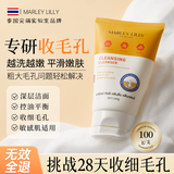 MARLEY LILLY水杨酸洗面奶收毛孔控油氨基酸深层清洁去黑头洁面乳男父亲节礼物