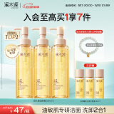 溪木源层孔菌洁颜蜜120ml*3支敏感肌清洁卸妆洗面奶520送女朋友礼物