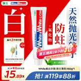 狮王（Lion）WhiteWhite进口美白牙膏荷兰薄荷150g胖东来同款大白管去渍亮白