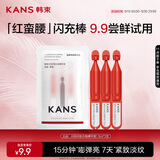 韩束红蛮腰精华闪充棒1.5ml*3支紧致抗皱淡纹补水保湿次抛精华液试用