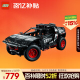 乐高（LEGO）积木拼装机械组系列42160 奥迪RS可遥控男孩玩具生日礼物家居装饰
