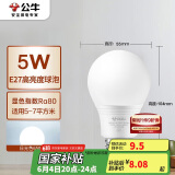 公牛（BULL）LED灯泡E27螺口球泡灯 5W球泡白光（日光色）6500K