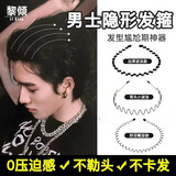 黎倾男士运动发箍【3件套】隐形头箍发卡碎发整理短发发夹洗脸防滑