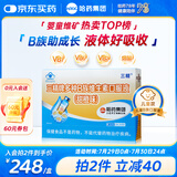 哈药三精多种b族维生素b族口服液儿童复合维生素烟酸甜橙味10ml*90支