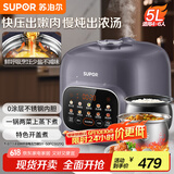 苏泊尔（SUPOR）【国家补贴】鲜呼吸系列电压力锅5L 0涂层钢胆配蒸笼4-6人家用 双胆电饭煲高压锅SY-50FC5020Q